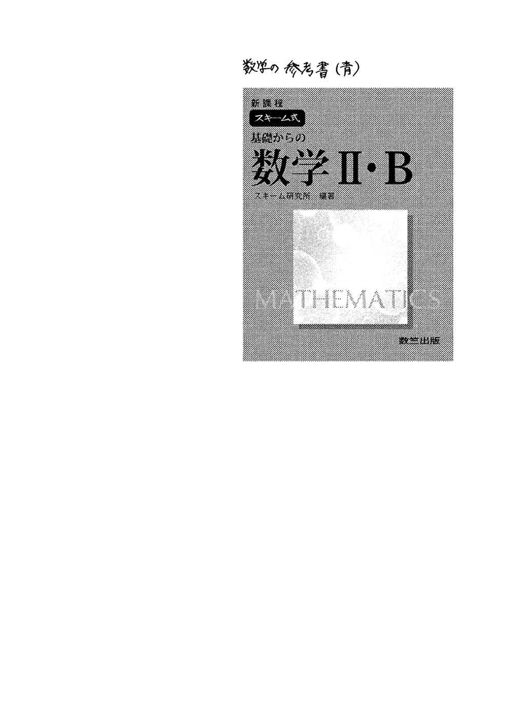 Devil's Line Chapter 30 - 43