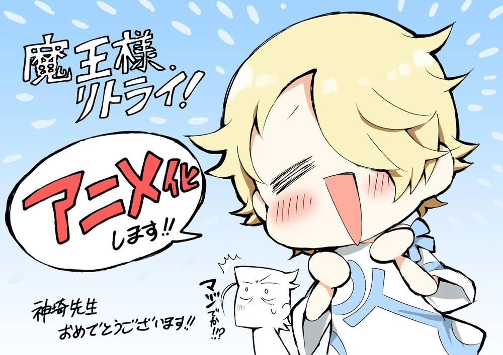 Maou-Sama, Retry! Chapter 7 - 33