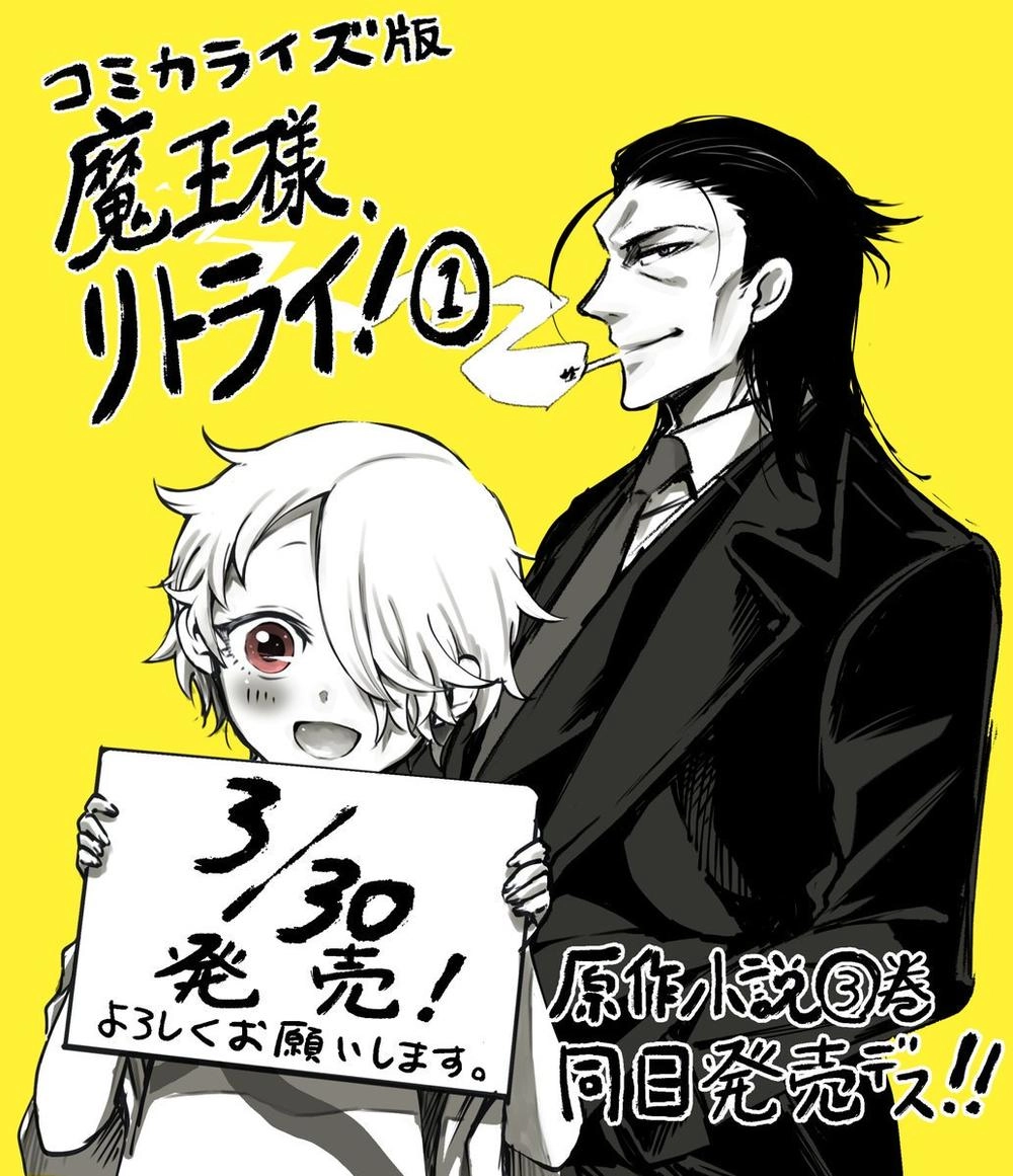 Maou-Sama, Retry! Chapter 7 - 35