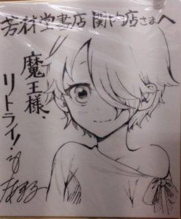 Maou-Sama, Retry! Chapter 7 - 37