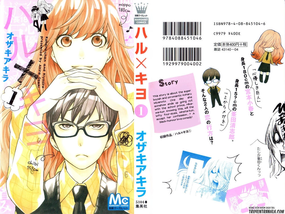 Haru X Kiyo Chapter 2 - 5