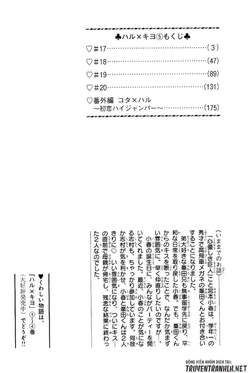 Haru X Kiyo Chapter 17 - 4