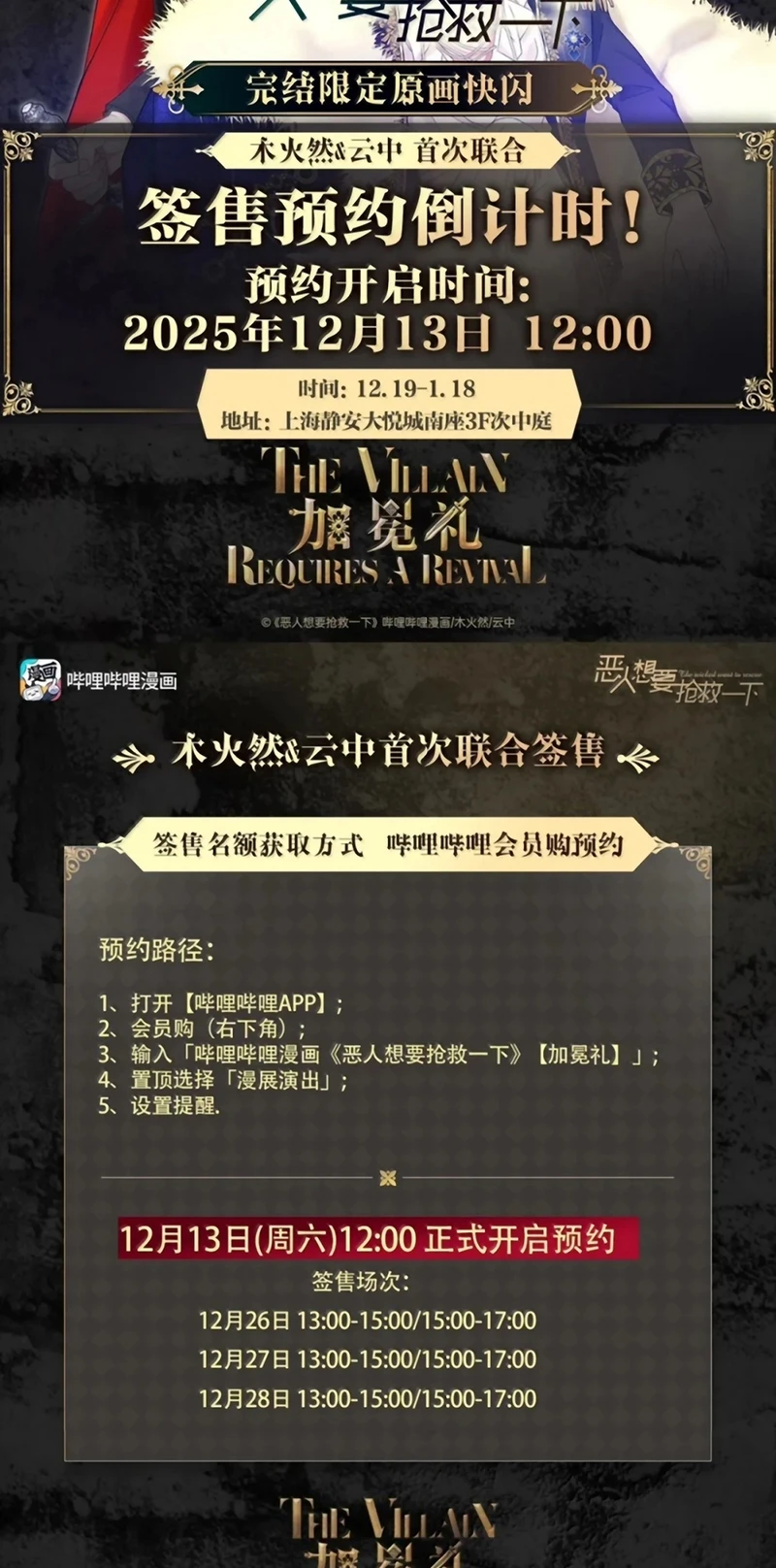 Tôi Phải Làm Một Kẻ Đại Xấu Xa Chapter 195 - 64