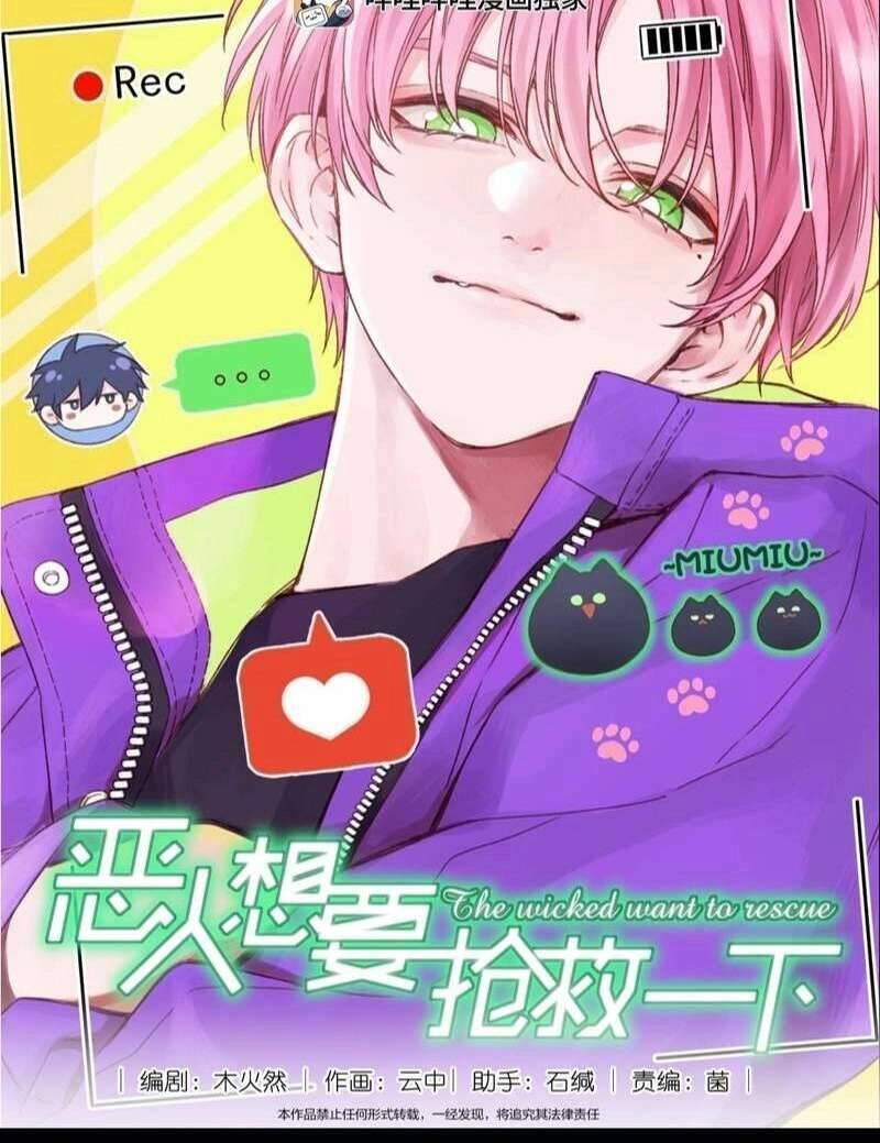 Tôi Phải Làm Một Kẻ Đại Xấu Xa Chapter 105 - 2