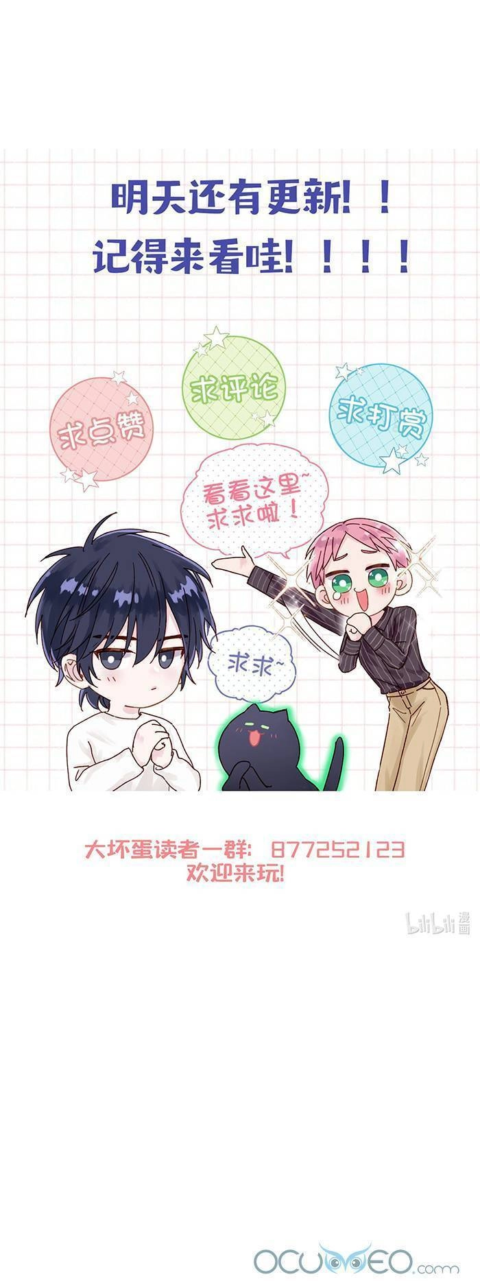 Tôi Phải Làm Một Kẻ Đại Xấu Xa Chapter 2 - 33