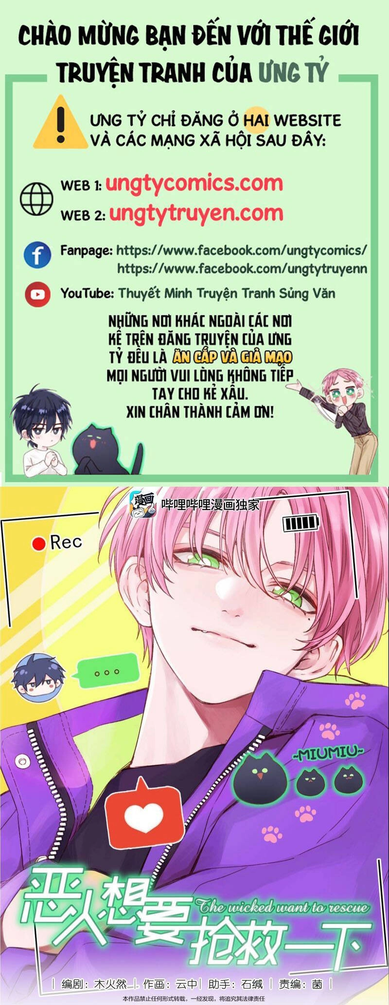 Tôi Phải Làm Một Kẻ Đại Xấu Xa Chapter 47 - 1