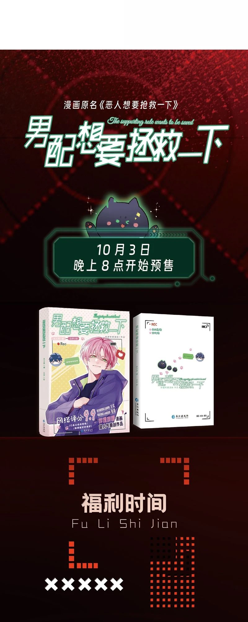 Tôi Phải Làm Một Kẻ Đại Xấu Xa Chapter  148 - 44