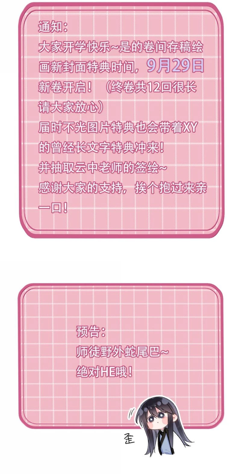 Tôi Phải Làm Một Kẻ Đại Xấu Xa Chapter 185 - 48