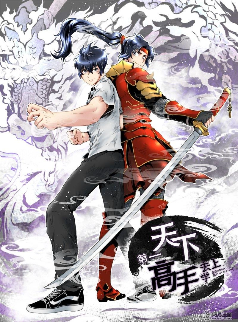 Thiên Hạ Đệ Nhất Cao Thủ Đi Học Chapter 2 - 1