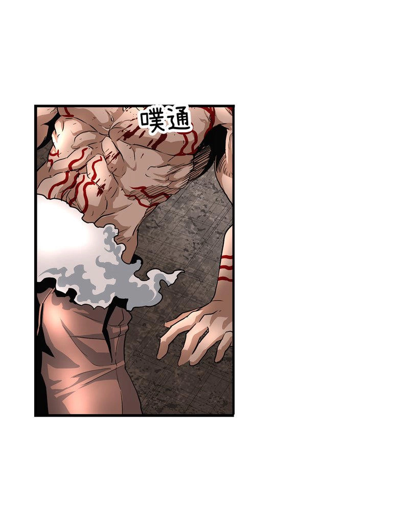 Thiên Hạ Đệ Nhất Cao Thủ Đi Học Chapter 2 - 29