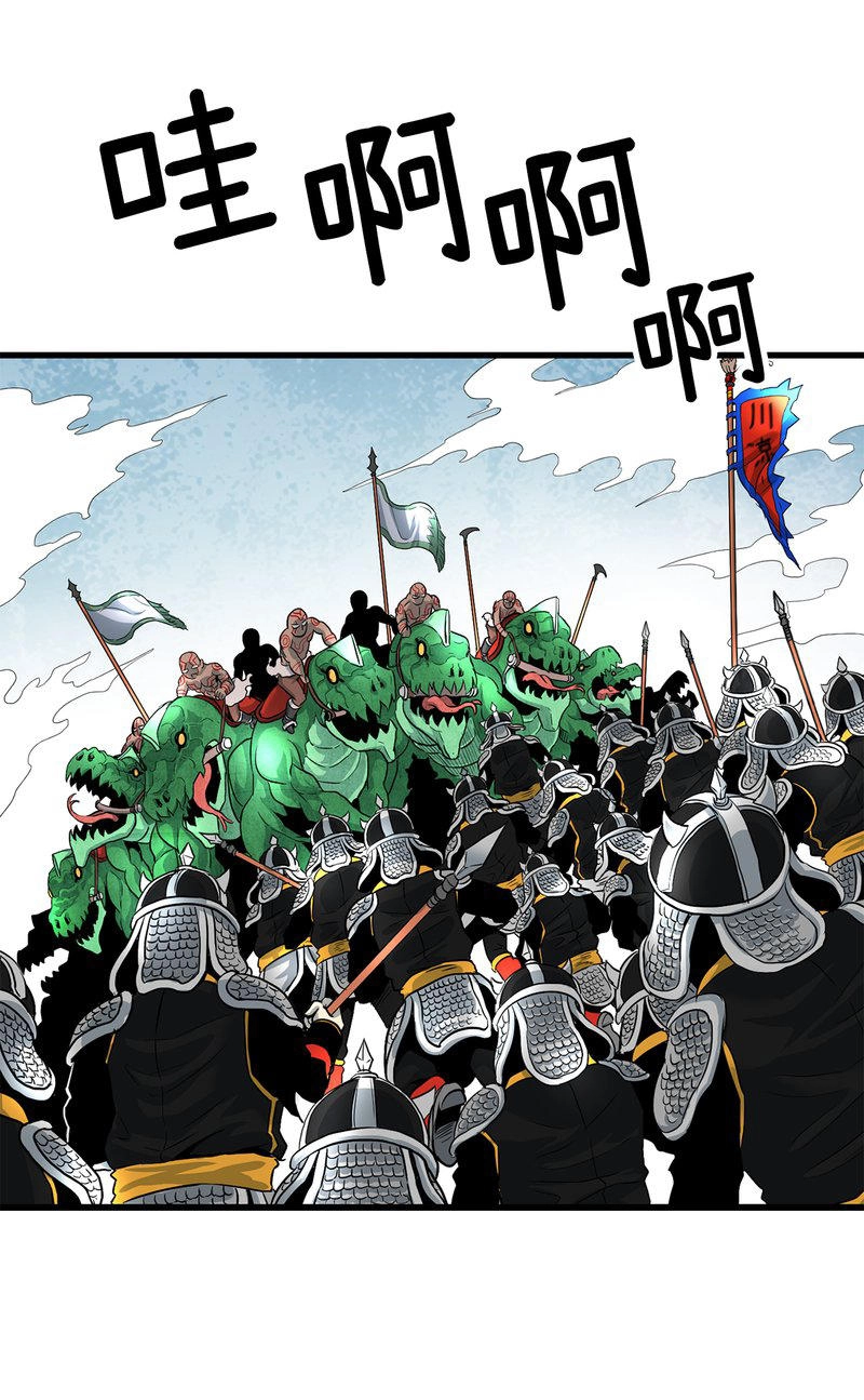 Thiên Hạ Đệ Nhất Cao Thủ Đi Học Chapter 2 - 32