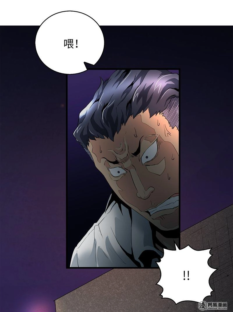 Thiên Hạ Đệ Nhất Cao Thủ Đi Học Chapter 6 - 10