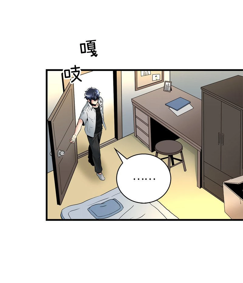 Thiên Hạ Đệ Nhất Cao Thủ Đi Học Chapter 8 - 32