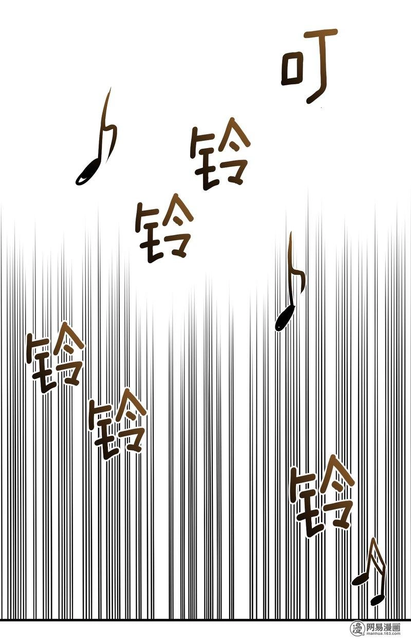 Thiên Hạ Đệ Nhất Cao Thủ Đi Học Chapter 12 - 31