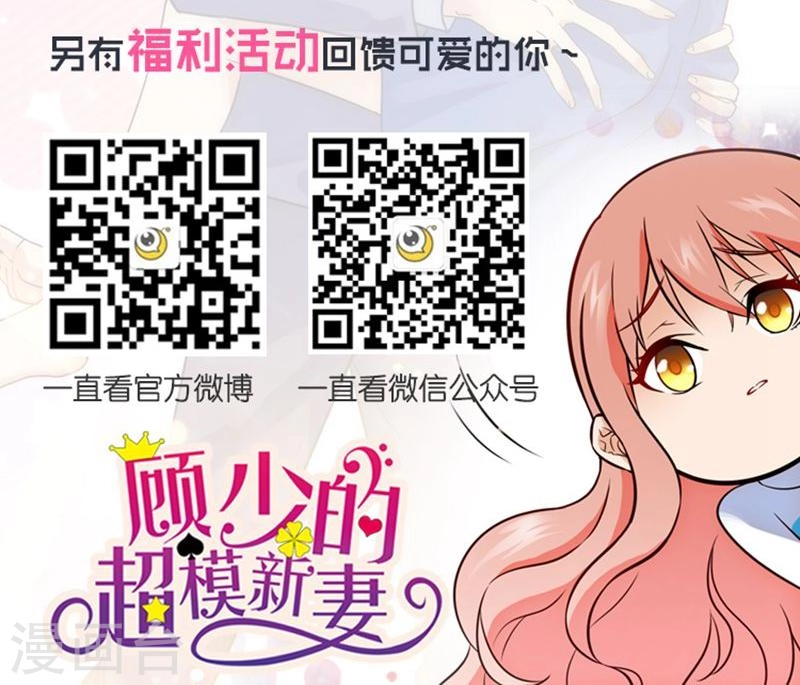 Cô Vợ Siêu Mẫu Của Cố Thiếu Chapter 69 - 10