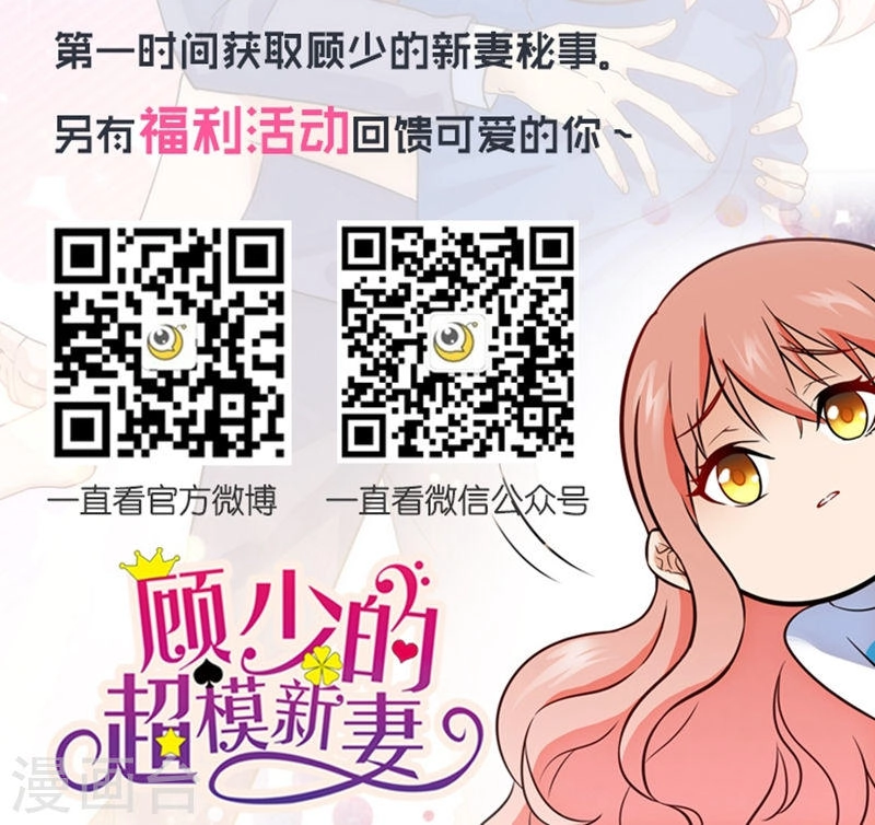 Cô Vợ Siêu Mẫu Của Cố Thiếu Chapter 70 - 10