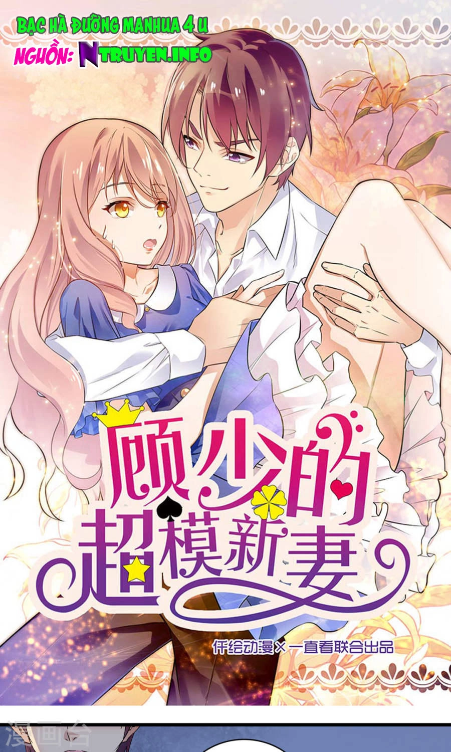 Cô Vợ Siêu Mẫu Của Cố Thiếu Chapter 144 - 1