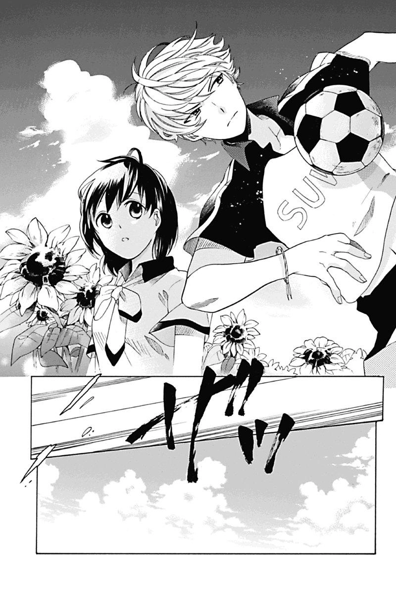 Ningen Deshita Chapter 1 - 8