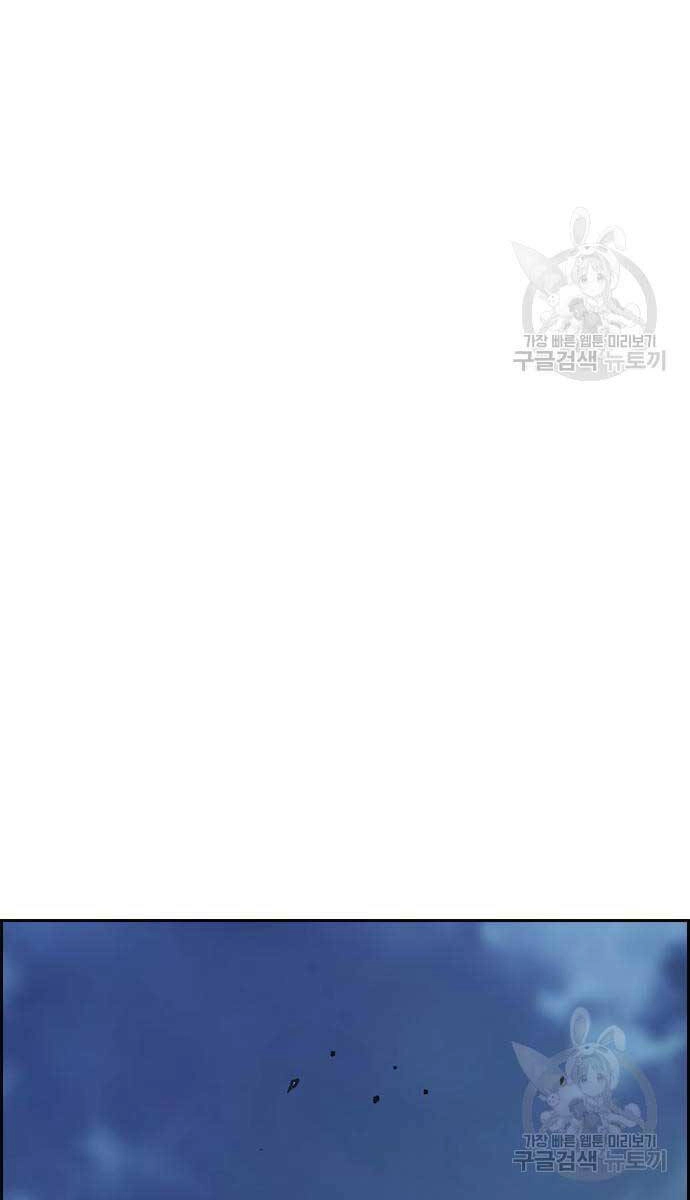 Thể Thao Cực Hạn Chapter 450 - 4