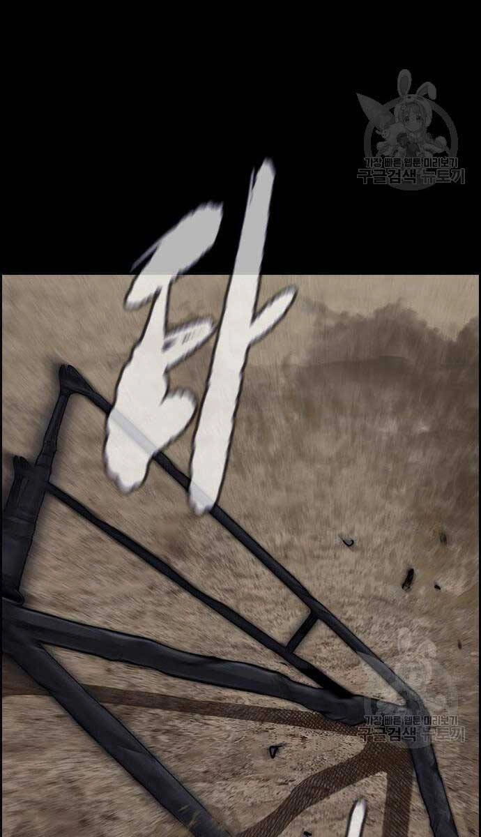 Thể Thao Cực Hạn Chapter 450 - 96