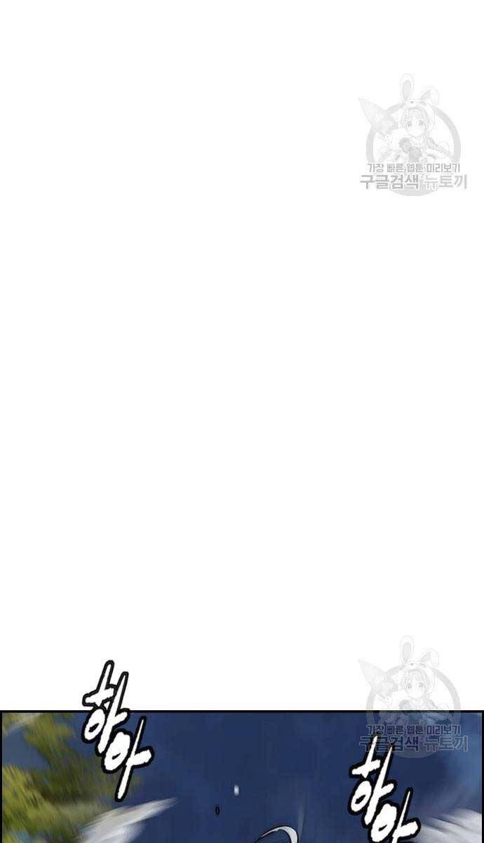 Thể Thao Cực Hạn Chapter 452 - 61