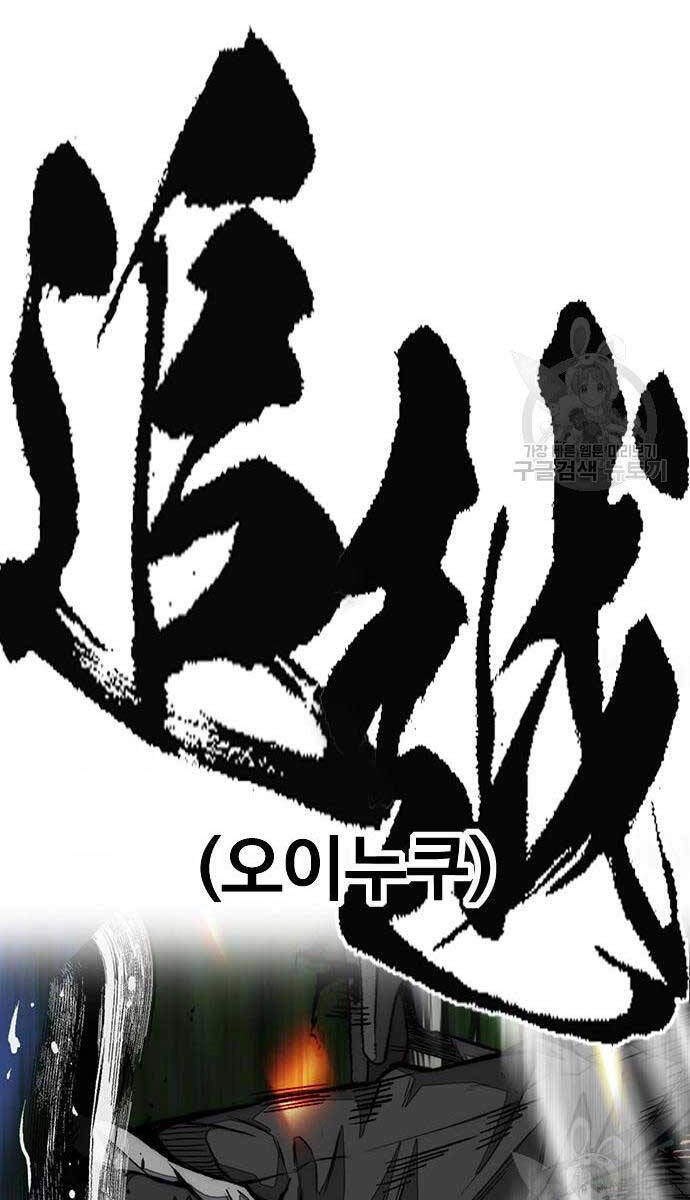 Thể Thao Cực Hạn Chapter 452 - 182