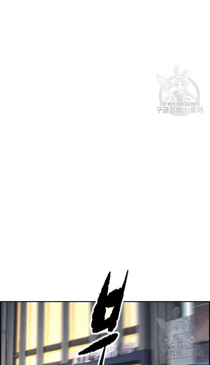 Thể Thao Cực Hạn Chapter 477 - 45