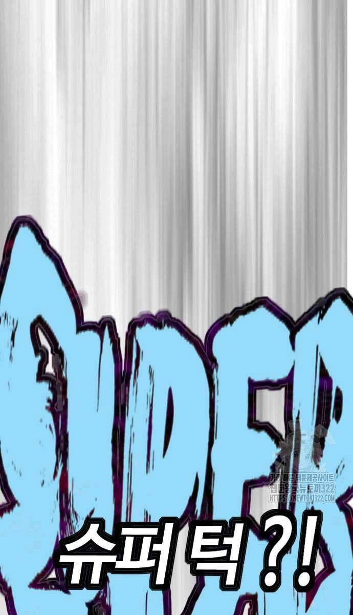 Thể Thao Cực Hạn Chapter 482.5 - 108