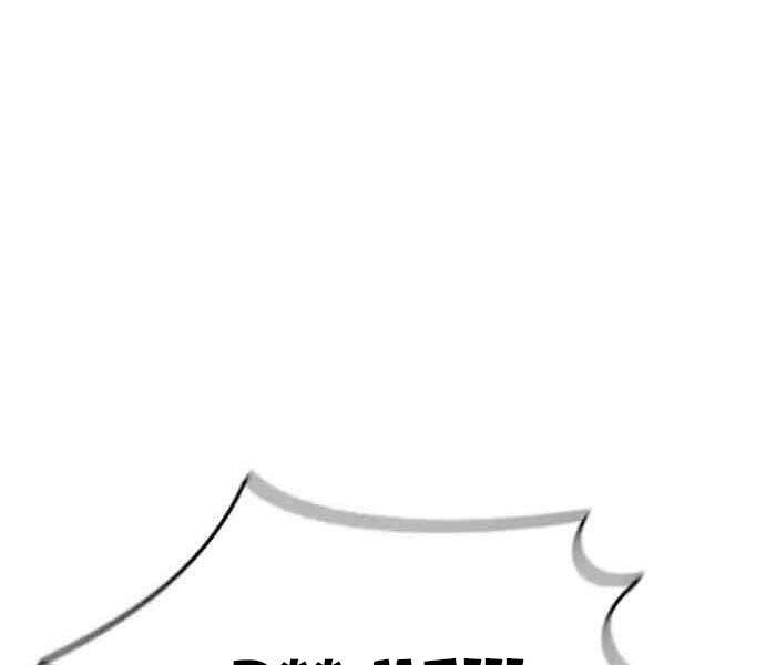 Thể Thao Cực Hạn Chapter 244 - 52