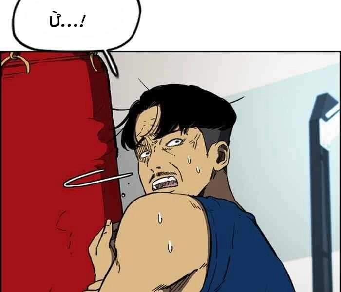 Thể Thao Cực Hạn Chapter 256 - 24