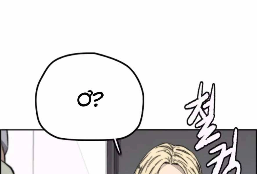 Thể Thao Cực Hạn Chapter 386 - 88