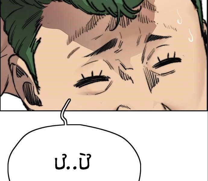 Thể Thao Cực Hạn Chapter 394 - 123