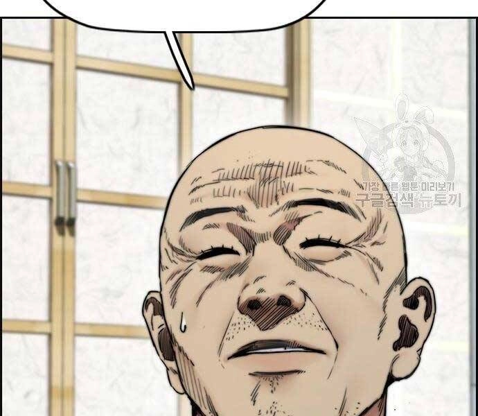 Thể Thao Cực Hạn Chapter 412.5 - 42