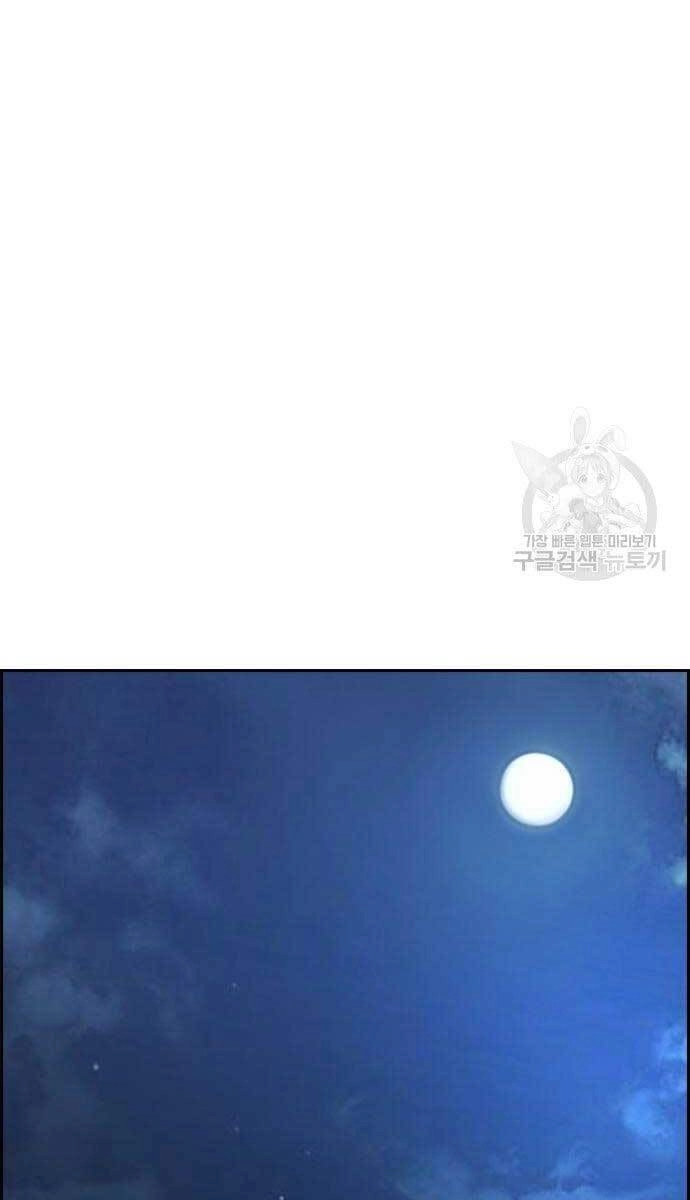 Thể Thao Cực Hạn Chapter 420 - 106