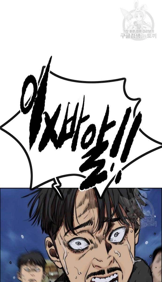 Thể Thao Cực Hạn Chapter 427.5 - 15