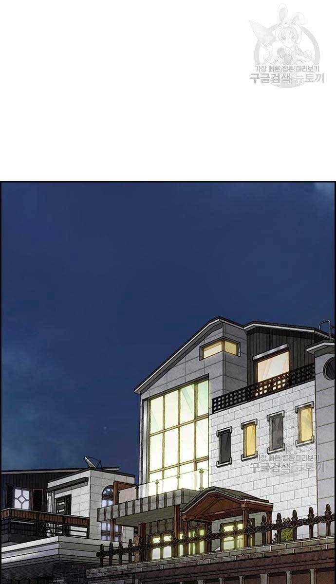 Thể Thao Cực Hạn Chapter 427.5 - 78