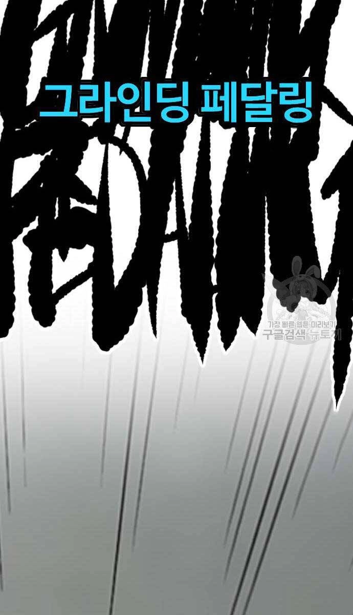 Thể Thao Cực Hạn Chapter 449 - 54