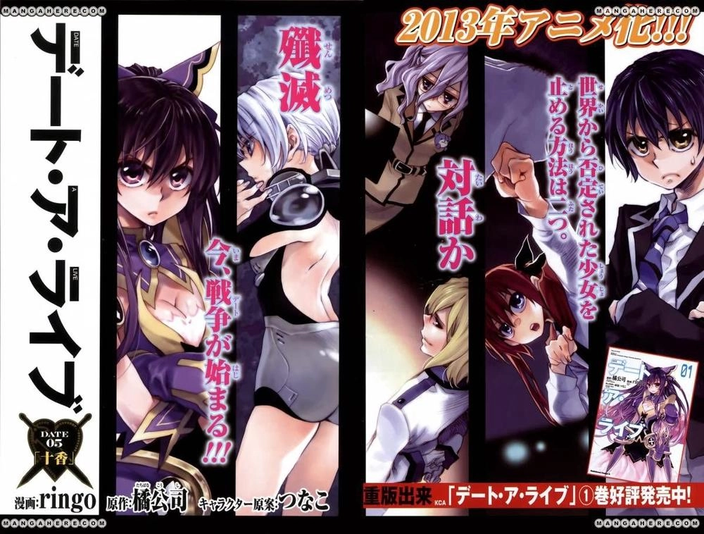 Date A Live Chapter 5 - 2