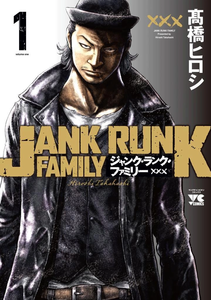 Jank Runk Family Chapter 1 - 1