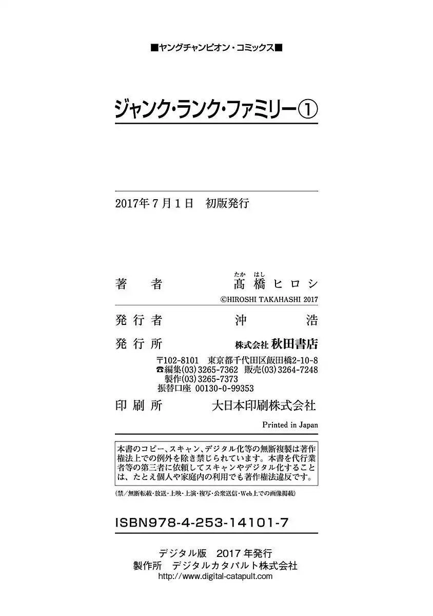 Jank Runk Family Chapter 8 - 24