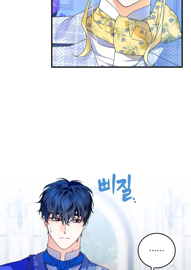 Kế Hoạch Kết Thúc Có Hậu Cho Nhân Vật Phản Diện Chapter 79.1 - 15