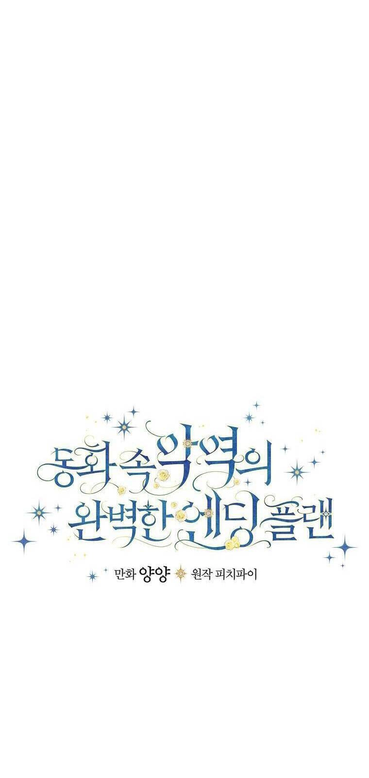 Kế Hoạch Kết Thúc Có Hậu Cho Nhân Vật Phản Diện Chapter 81.1 - 14