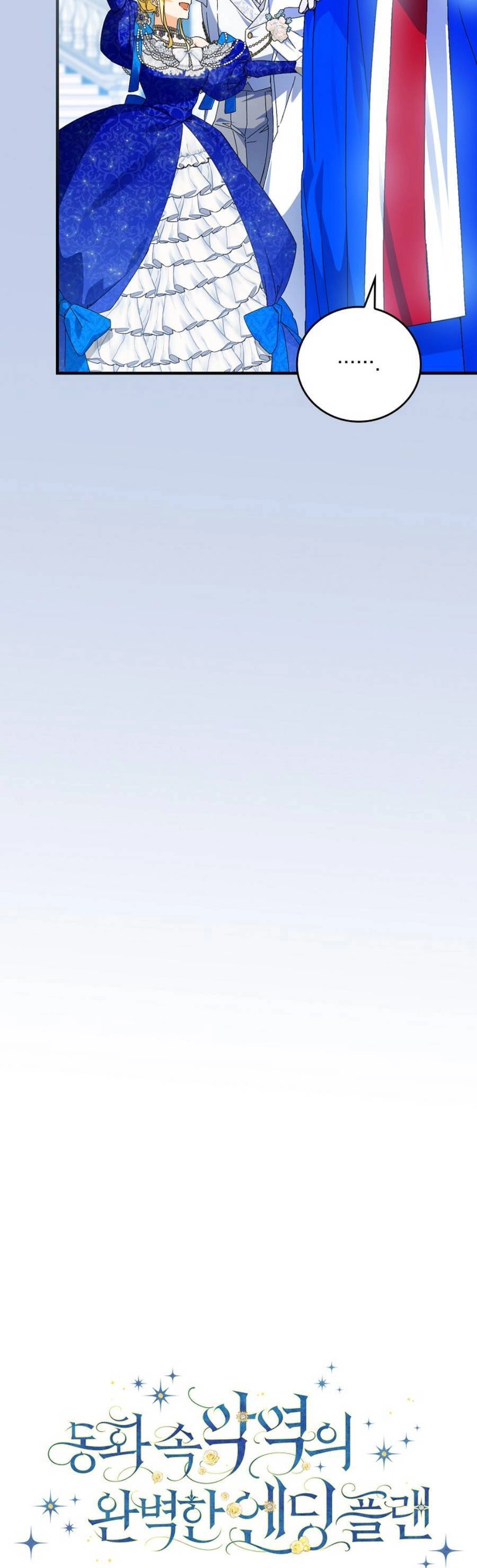 Kế Hoạch Kết Thúc Có Hậu Cho Nhân Vật Phản Diện Chapter 82.1 - 9