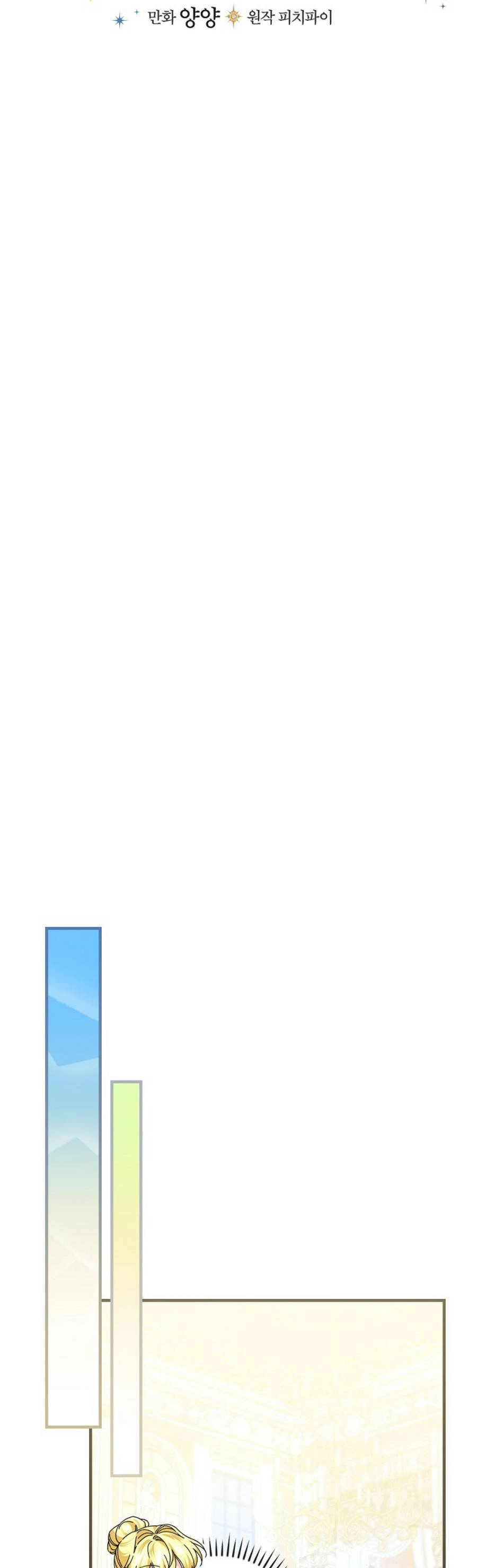 Kế Hoạch Kết Thúc Có Hậu Cho Nhân Vật Phản Diện Chapter 82.1 - 10