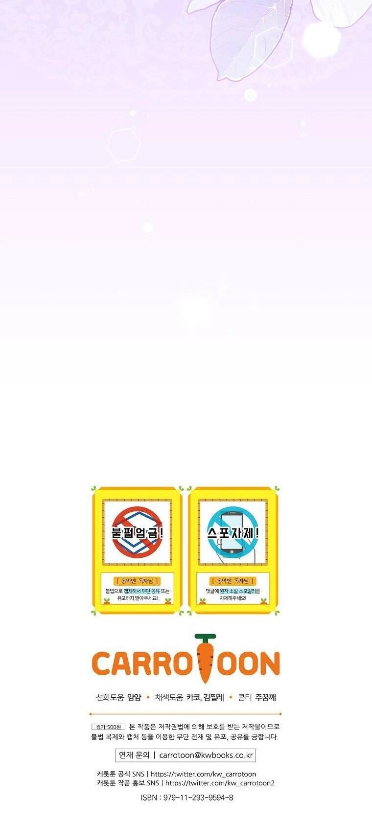 Kế Hoạch Kết Thúc Có Hậu Cho Nhân Vật Phản Diện Chapter 88 - 56