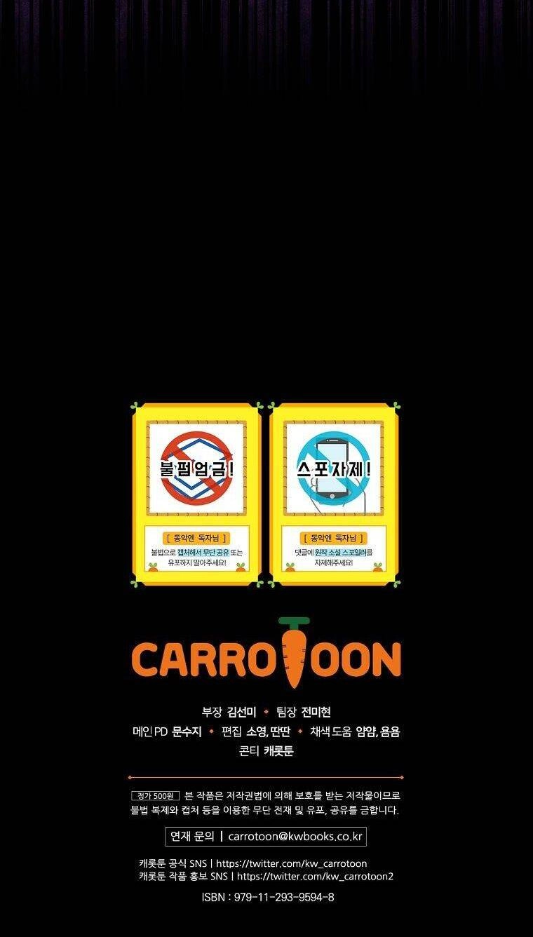 Kế Hoạch Kết Thúc Có Hậu Cho Nhân Vật Phản Diện Chapter 2 - 57