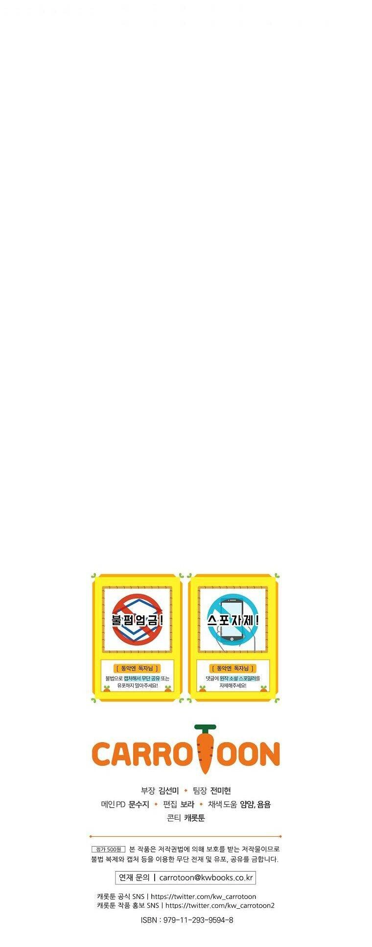 Kế Hoạch Kết Thúc Có Hậu Cho Nhân Vật Phản Diện Chapter 4 - 61