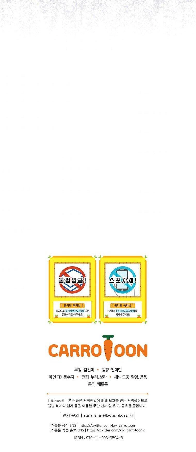 Kế Hoạch Kết Thúc Có Hậu Cho Nhân Vật Phản Diện Chapter 6 - 56