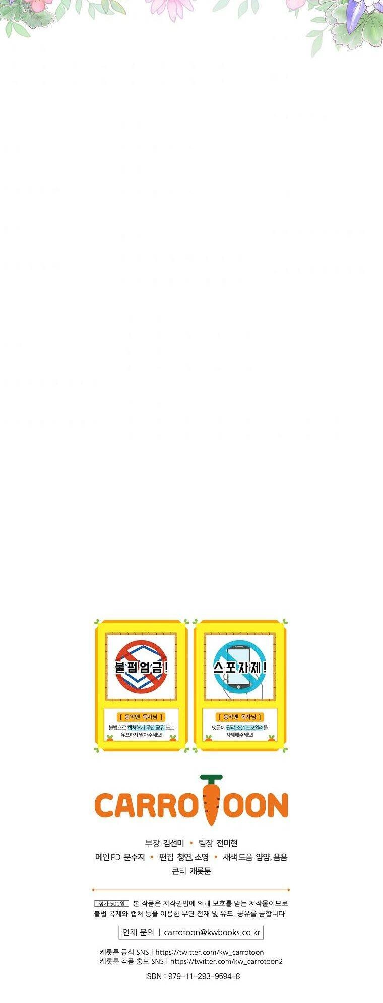 Kế Hoạch Kết Thúc Có Hậu Cho Nhân Vật Phản Diện Chapter 8 - 65