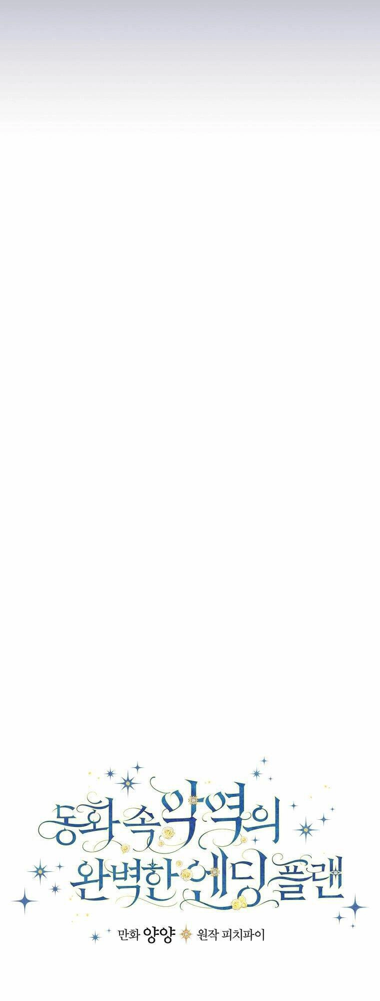 Kế Hoạch Kết Thúc Có Hậu Cho Nhân Vật Phản Diện Chapter 9 - 12